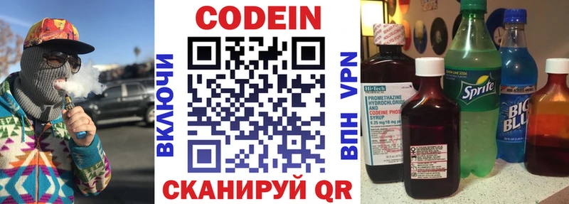 Купить  Динская  Кодеин напиток Lean (лин) 