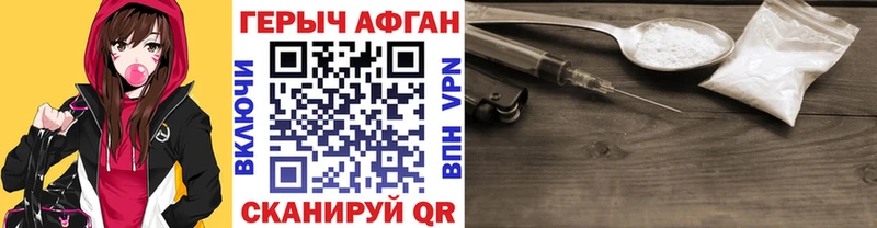 Героин Heroin  Купить закладки  Динская 