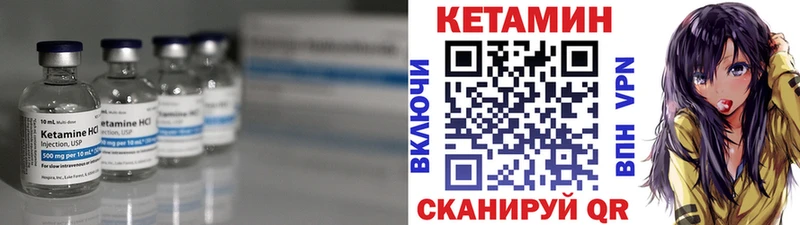 Купить где  Динская  КЕТАМИН VHQ 